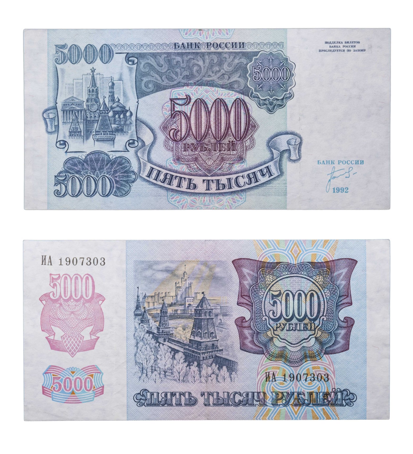 5000 1992 5000 1992