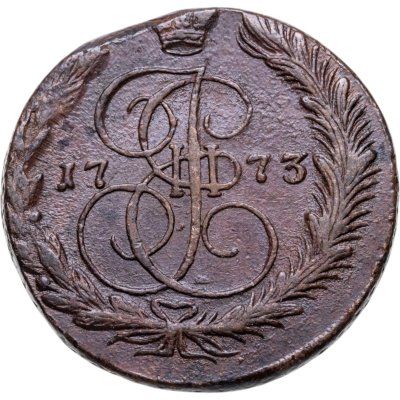 купить 5 копеек 1773 ЕМ