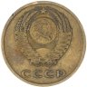 Купить 3 копейки 1968