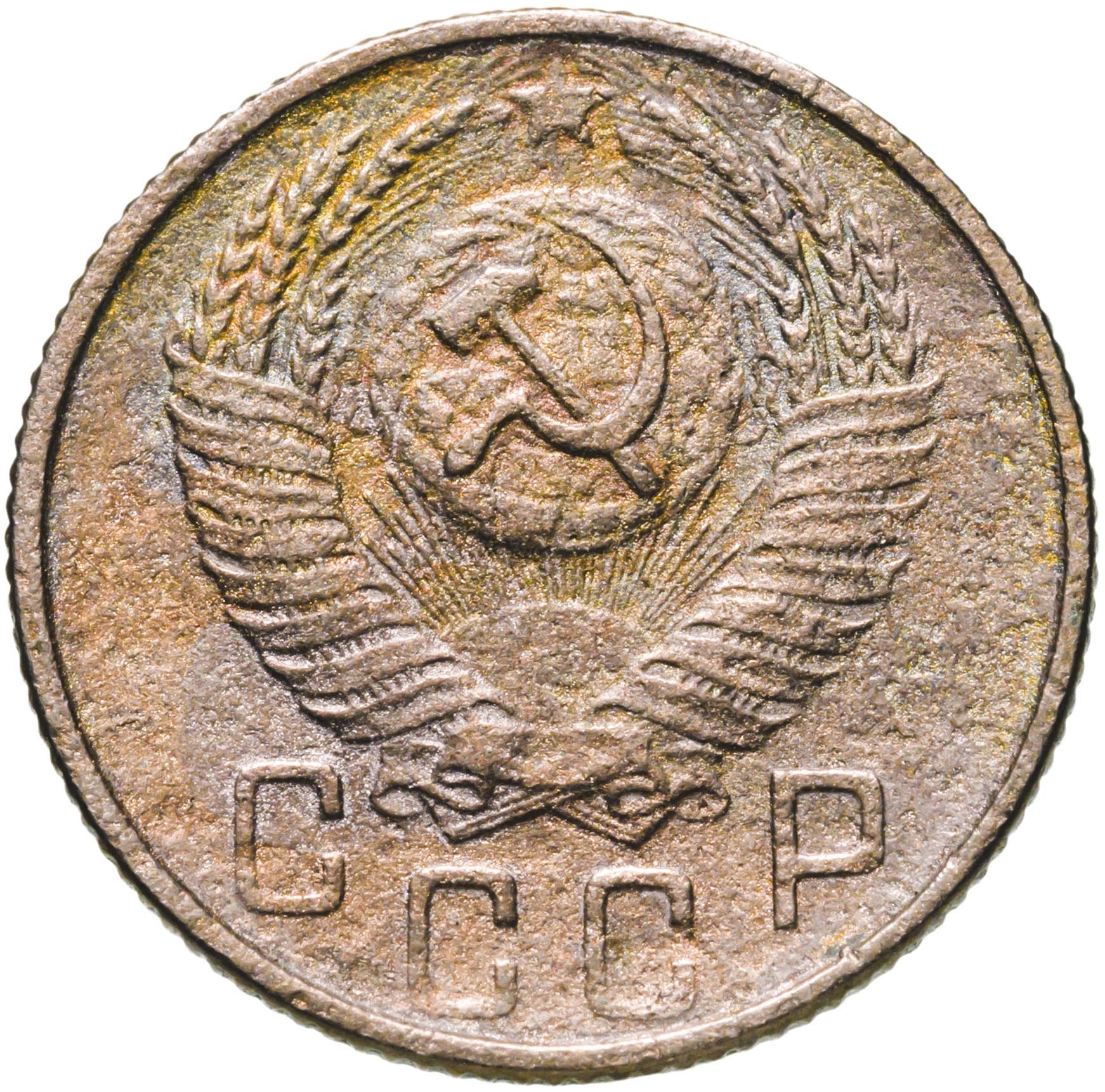 50 от 60 рублей. 1 Копейка 1975. Монеты 1975.