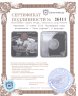 Купить Киргизия 10 сомов 2018 "Всемирные игры кочевников - Улак тартыш", в футляре