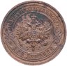 Купить 2 копейки 1914 СПБ