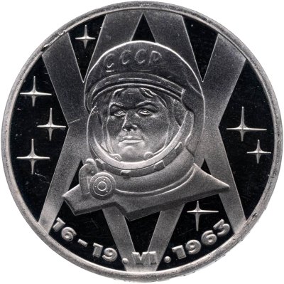 купить 1 рубль 1983 Proof "20 лет полета Терешковой в космос " ( Новодел )