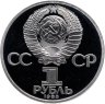 Купить 1 рубль 1983 Proof "20 лет полета Терешковой в космос "   ( Новодел )