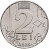 Купить Молдова (Молдавия) 2 лея 2024