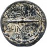 Купить Сирия, Селевкия Пиерийская, 149-6 годы до Р.Х., АЕ22 Бронза. Adelphoi Demi (The Brother Peoples")