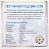 Купить Ниуэ 1 доллар 2014 "Раифский Богородицкий монастырь, в футляре с сертификатом