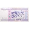 Купить Беларусь 5000 рублей 2000