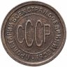 Купить полкопейки 1927