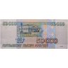Купить 50000 рублей 1995 серия НЬ