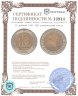 Купить 10 рублей 1992 ЛМД  штемпельный блеск