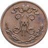 Купить 1/2 копейки 1899 СПБ