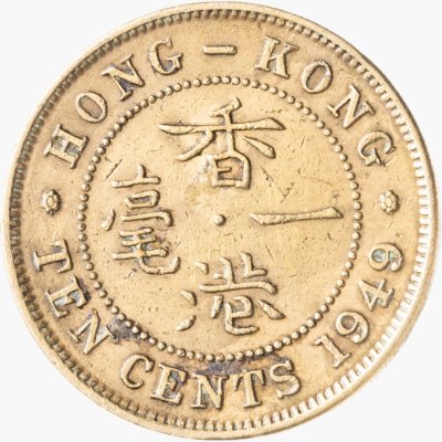 купить Гонконг 10 центов (cents) 1949