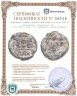 Купить Византия, Констант II, 641-668 годы, 12 нуммиев. Александрия