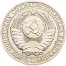 Купить 1 рубль 1989