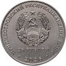 Купить Приднестровье 25 рублей 2026 "Армия"