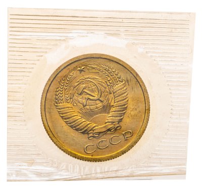 купить 5 копеек 1968, в запайке