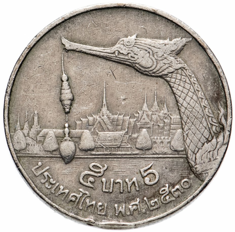 купить Таиланд 5 батов (baht) 1987-1988, случайная дата