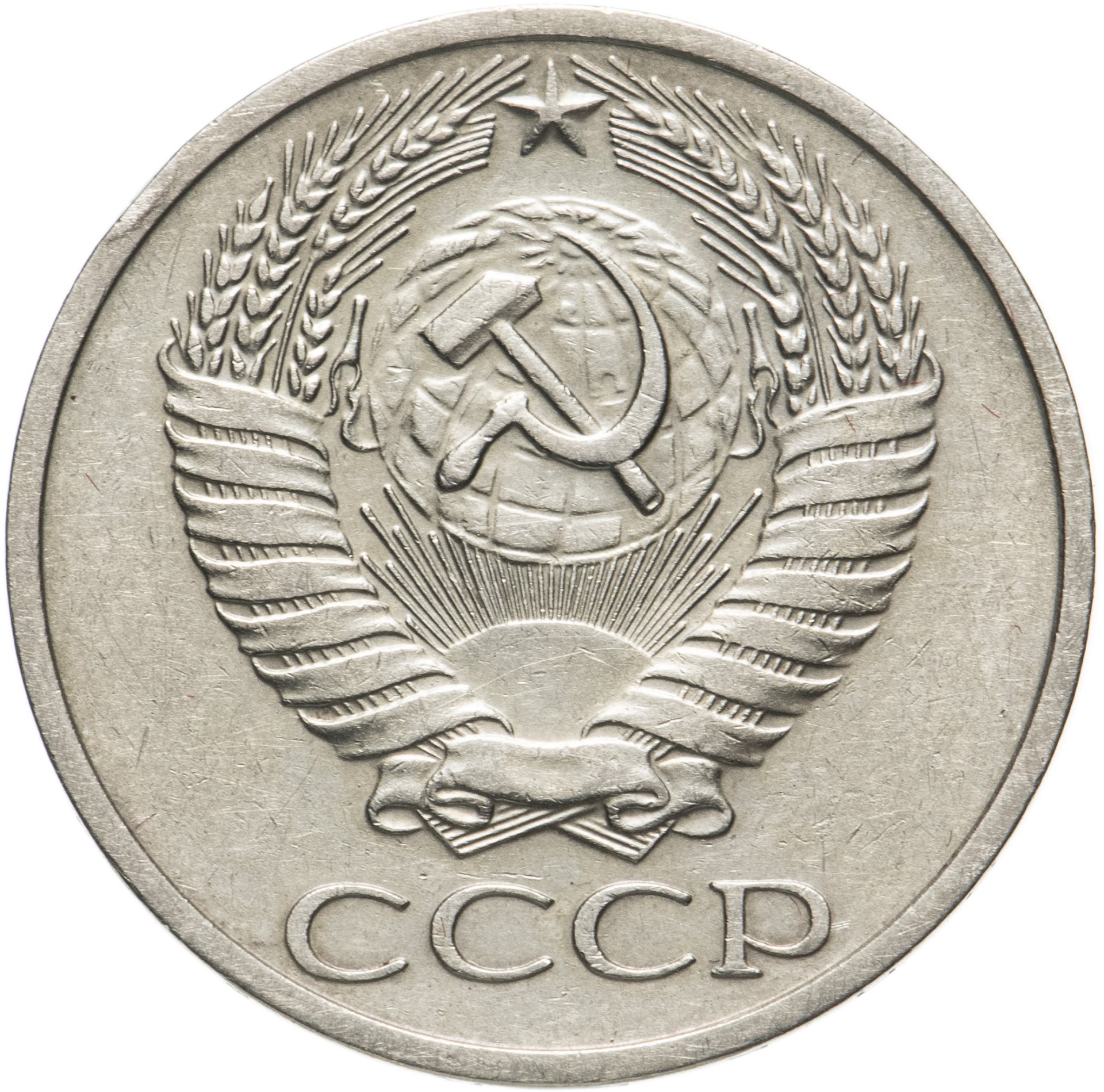 Монета 50 копеек 1967 стоимостью 2816 руб.