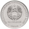 Купить Приднестровье 25 рублей 2024 "80 лет освобождения г. Бендеры от немецко-фашистских захватчиков"