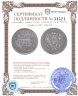 Купить 1 рубль 1841 СПБ-НГ