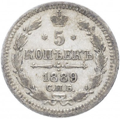 Купить 5 копеек 1889 СПБ-АГ