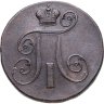 Купить 2 копейки 1800 ЕМ