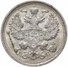 Купить 20 копеек 1916 ВС