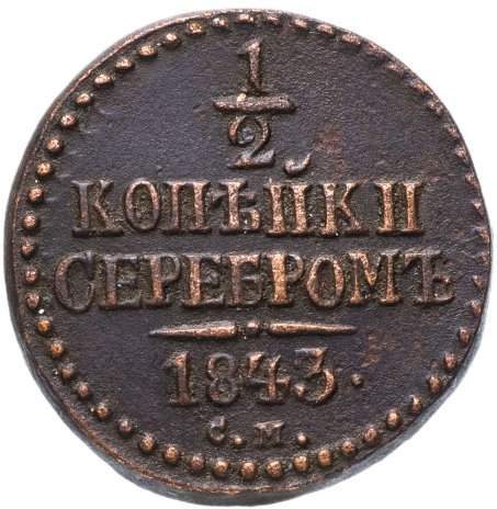 Купить Царские Монеты В Интернет Магазине