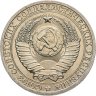 Купить 1 рубль 1990