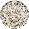 Купить Болгария 1 лев 1981 "1300 лет Болгарии"
