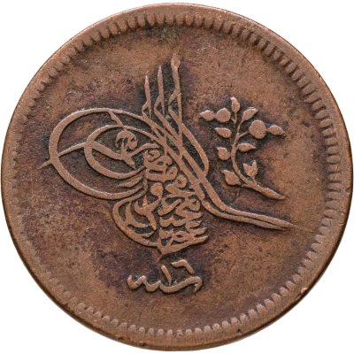 купить Османская империя 10 пар 1854 (1255 г.Х., 16 год правления)