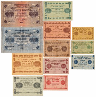 купить Полный набор банкнот 1918 года 1, 3, 5, 10, 25, 50, 100, 250, 500, 1000, 5000 и 10000 рублей (12 бон)