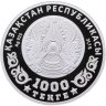 Купить Казахстан 1000 тенге 2025 80 лет Победы