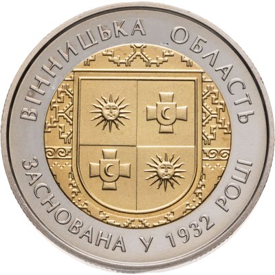 купить Украина 5 гривен 2017 "85 лет Винницкой области"