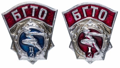 купить Набор Значков СССР 1988г "БГТО 1,2 Разряд", 2шт,Булавка