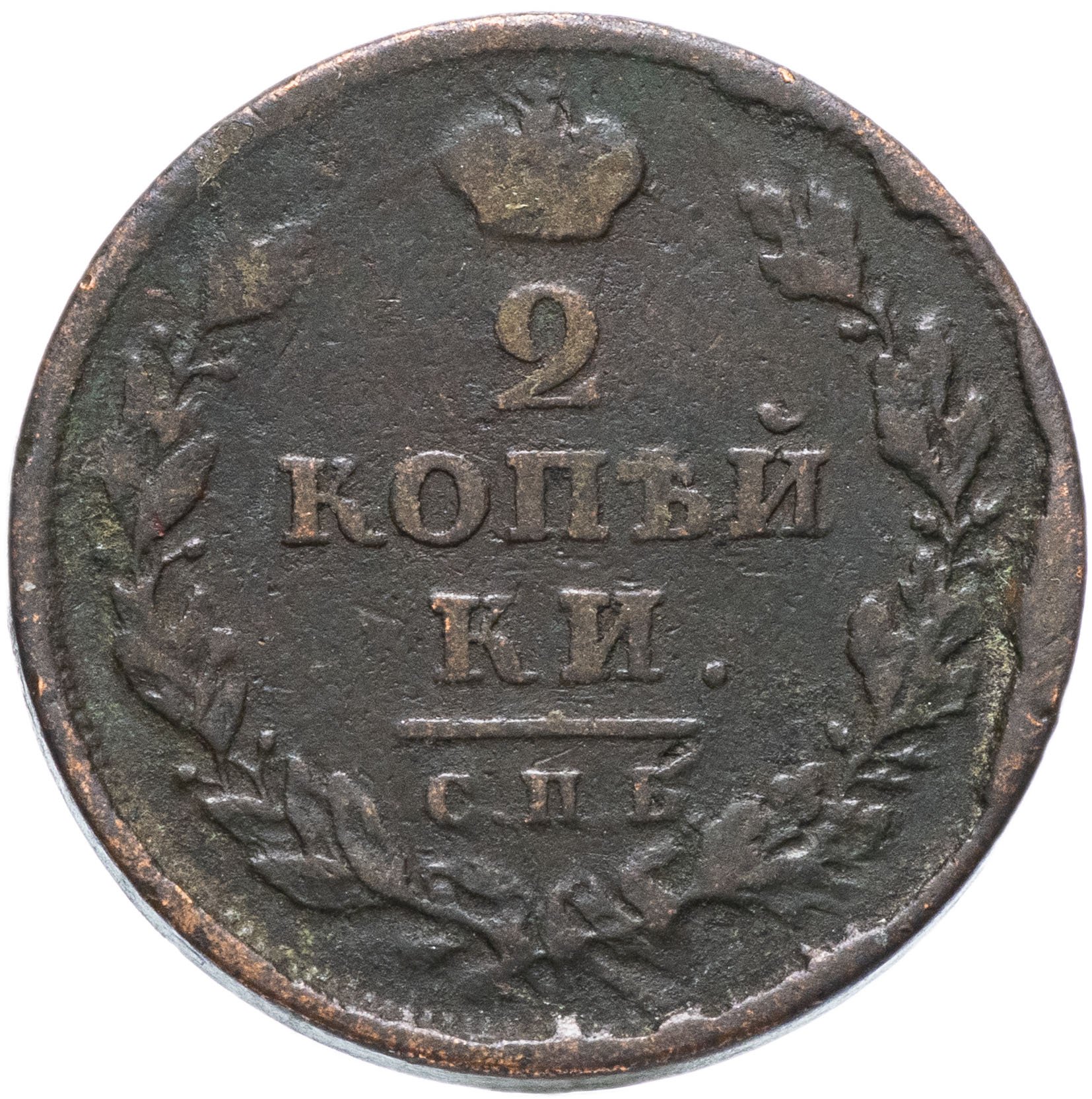 2 Копейки Магазин