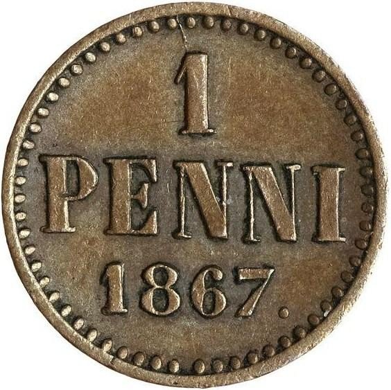 купить 1 пенни 1867 года