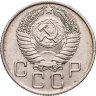Купить 20 копеек 1955