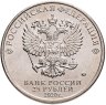 Купить 25 рублей 2020 ММД "Оружие Великой Победы" - конструктор оружия А.И. Судаев (ППС-43)