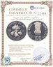 Купить Индия 100 рупий (rupees) 1981  "Международный год детей"