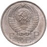 Купить 10 копеек 1957
