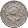 Купить 10 копеек 1932
