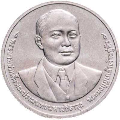 купить Таиланд 20 бат 2015 "100 лет Генеральному аудиторскому бюро"