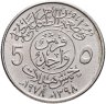 Купить Саудовская Аравия 5 халалов (halalas) 1978 ФАО - Продовольственная программа