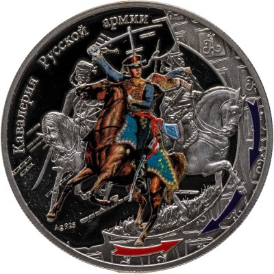 купить Ниуэ 1 доллар (dollar) 2012 Война 1812 года - Кавалерия Русской армии в оригинальном вкладыше