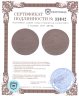 Купить 5 копеек 1837 ЕМ-НА