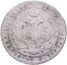 Купить 3/4 рубля - 5 злотых 1837 MW русско-польские, хвост орла узкий