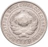 Купить 10 копеек 1925