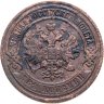 Купить 2 копейки 1907 СПБ